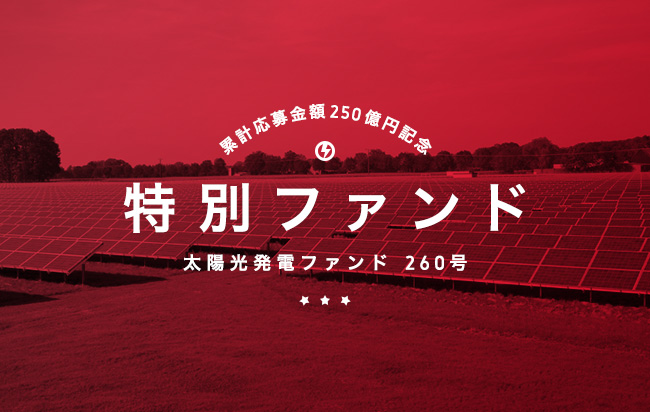 ソーシャルレンディング,クラウドファンディング,クラウドバンク